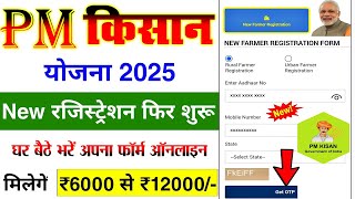 Pm kisan new registration kaise kare  pm kisan New registration 2024  pm kisan Apply Online [upl. by Vanny]