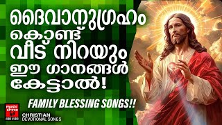 Christian Superhit Songs  Kester  Christian Devotional Songs Malayalam  Joji Johns  Chithra Arun [upl. by Notsuoh]