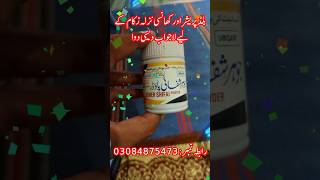 Blood Pressure or Khansi Ka Desi Ilaj ubqari bloodpressure [upl. by Ardyaf801]