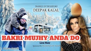 Bakri Mujhy Anda Do 🔥 Full Movie [upl. by Felicidad166]