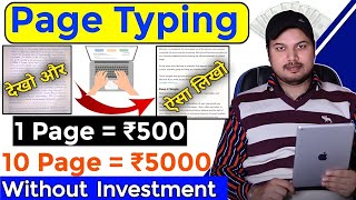 Earn ₹500 Per Page Typing Work  Online Typing Jobs at Home  Data Entry Jobs Work from Home [upl. by Ronyar]