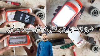 how to repair torch light battery  emergency light charging problem  torch repair karne ka Tarika [upl. by Erual]