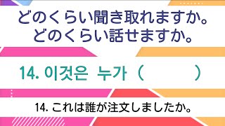 耳から覚える韓国語ハングル検定5級レベル67 [upl. by Atsejam]