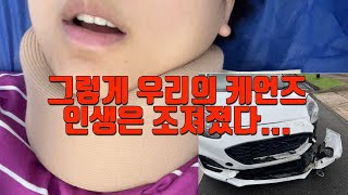 🇦🇺호주에서 차 사고 나면 이렇게 됩니다 교통사고 응급실⎜워크커버⎜자동차 보험 [upl. by Akenal538]