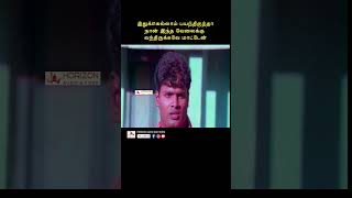 அரசாங்கமே இவர் பாக்கெட்ல youtubeshorts tamil sithara tamilmass southindianmovies srividya [upl. by Leumhs]