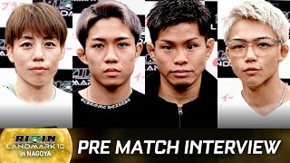 試合前インタビュー 後半まとめ RIZIN LANDMARK 10 in NAGOYA [upl. by Sugna]