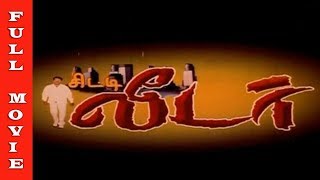 City Leader Full Movie HD  Saikumar  Vani Viswanath  Arun Kumar  Action Movie [upl. by Rianna]