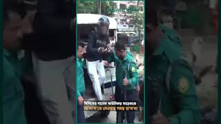 সিসিকের সাবেক কাউন্সিলর লায়েককে আদালতে নেওয়ার সময় হামলা  Sylhet City Corporation  Ajker Patrika [upl. by Eniladam134]