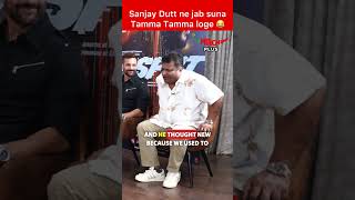 Sanjay Dutts Reaction on Tamma Tamma Loge Song😍 sanjaydutt bollywood tammatamma [upl. by Fay]