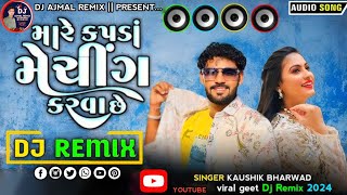 Dj Remix Kapda Matching Karva Che  Kaushik Bharwad Hina Mir  Garba Song 2024 [upl. by Niwrehs]