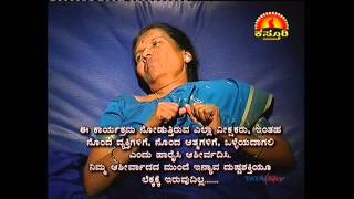 Janmanthara 2  Balakrishna Guruji  Episode 119 Lalithamma  Part 2 [upl. by Hazrit788]