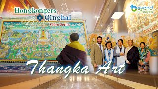 “Hongkongers in Qinghai” video series  EP4 Thangka Art [upl. by Tessi883]