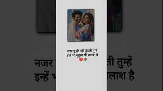 Love status love shayari ke liye follow subscribe Karenyoutubeshorts viralshorts trendingshort [upl. by Schou]