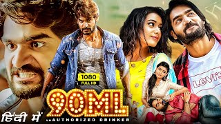 90ML Full Movie Hindi Dubbed  Kartikeya Gummakonda Neha Solanki Ravi Kishan  HD Facts amp Review [upl. by Bauer119]