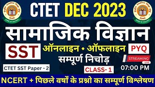 CTET Social Science Previous Year Paper 2  CTET SST Pedagogy Previous Year Questions  CTET SST [upl. by Acire19]