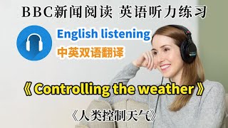 【英语听力练习】《Controlling the weather》BBC英语新闻阅读 英语文章分享 英语教学English listening [upl. by Etna]