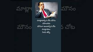 Dr B R  Ambedkar quotes ytshorts [upl. by Nedrah]