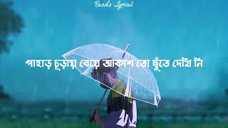 Srotoshini  ENCORE  Lyrics  স্রোতস্বিনী [upl. by Eisdnyl132]