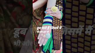 Churiya khanak gai relove shortvideo friendshipday shreeram [upl. by Amos75]