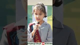 BRILLIANT CAREER GRAMMAR SCHOOL STUDENTS CELEBRATED IQBAL DAY 202425 [upl. by Lenahs]