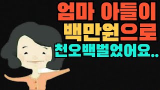 엄마 코인 국밥시드 100만원으로 6시간 동안 1500만원을 벌었어요 [upl. by Ru582]