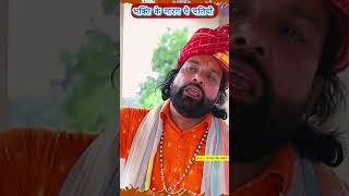 भक्ति के मारग पे चलियो डिग मत जइयो री 🚩 kau din aayenge bhagwan bhajan udaybhansinghakola [upl. by Acsecnarf]