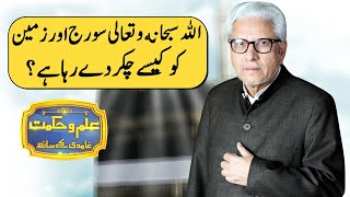 Ilm o Hikmat With Javed Ahmad Ghamidi  27 June 2020  Dunya News  DN1 [upl. by Amitak]