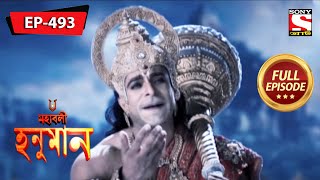 Mahabali Hanuman  Ep 493  Shatanan Ravan Attacks Hanuman  Full Episode  11th Oct 2021 [upl. by Dixie268]