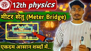 मीटर सेतु Meter Bridge  Class 12th physics most important topic [upl. by Lynnet]