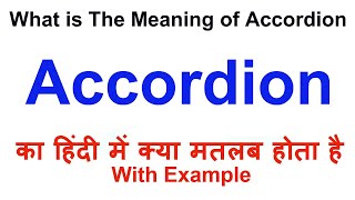 Accordion Meaning in Hindi  Accordion Definition  Accordion Ka Matlab Kya Hota Hai  Accordion [upl. by Hahn97]