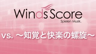 WSL13014 vs ～知覚と快楽の螺旋～（吹奏楽セレクション） [upl. by Mitzi]