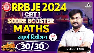 RRB JE 2024  RRB JE Maths Complete Revision Part 13  By Ankit Solanki Sir [upl. by Schilt]