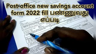 How to fill post office savings form in tamilDetailed explanation in tamilPost office account open [upl. by Yelnikcm]