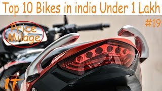 Top 10 Bikes in india 2016 Under 1 Lakh l price milage l [upl. by Riatsala]