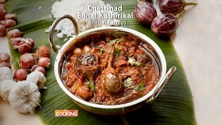 Chettinad Ennai Kathirikai Kulambu  Home Cooking [upl. by Thurman]