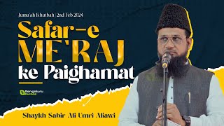 Jumuah Khutbah  Safare Meraj Ke Paighamat by Shaykh Sabir Ali Umri [upl. by Ellehcan]