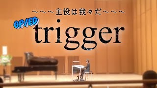 エレクトーンで弾いてみた 主役は我々だOPED trigger [upl. by Nodlehs]