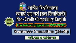 Sentence Correction। Class13। Exclusive Suggestion 3160Honours Second Year Compulsory English [upl. by Stanislas]