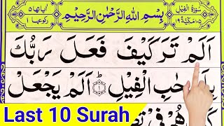 Surah Fil To Nas  10 surah for namaz  last 10 surahs of quran  Episode 253 [upl. by Acinomaj]