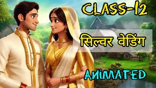 Class12 Silver wedding Class12 सिल्वर वैडिंग  3D animated detail summary part 1 [upl. by Vannie]