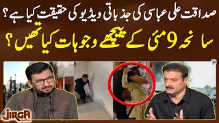 What is the truth behind Sadaqat Ali Abbasis emotional video What were the reasons behind May 9 [upl. by Nailimixam312]