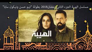 جميع مسلسلات رمضان 2021 All Ramadan Series [upl. by Jeavons]