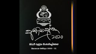 Abhisheka 2020  Official aftermovie [upl. by Esirehc]