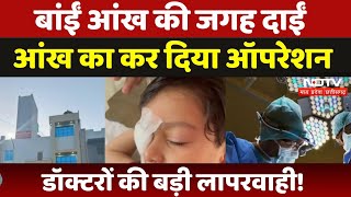 UP के Greater Noida में डॉक्टरों की बड़ी लापरवाही  पूरा मेडिकल प्रोफेशन शर्मसार  Spectrum Hospital [upl. by Namara]