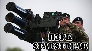 Британский ПЗРК Starstreak  Обзор [upl. by Suinuj]