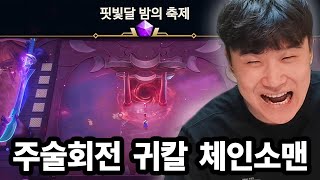 남자의 심금을 울리는 역대급 레전드 맵 탄생 ㄷㄷ [upl. by Desdamonna]