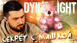 ОПАСНОЕ ПОДЗЕМЕЛЬЕ 8 ➤ DYING LIGHT ➤ МАКСИМАЛЬНАЯ СЛОЖНОСТЬ [upl. by Sello]