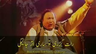 Sari Umar Nashy Main Guzar Jayegi Nusrat Fateh Ali Khan YouTube [upl. by Toinette]