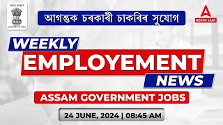 Upcoming Govt Job Vacancy 2024  Assam Govt Jobs 2024  Assam Govt Job Recruitment 2024 [upl. by Mollie123]