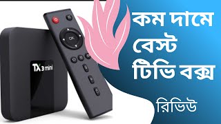 Tanix TX3 Mini Review  kuntal  Android TV Box  Bangla [upl. by Ettevey]